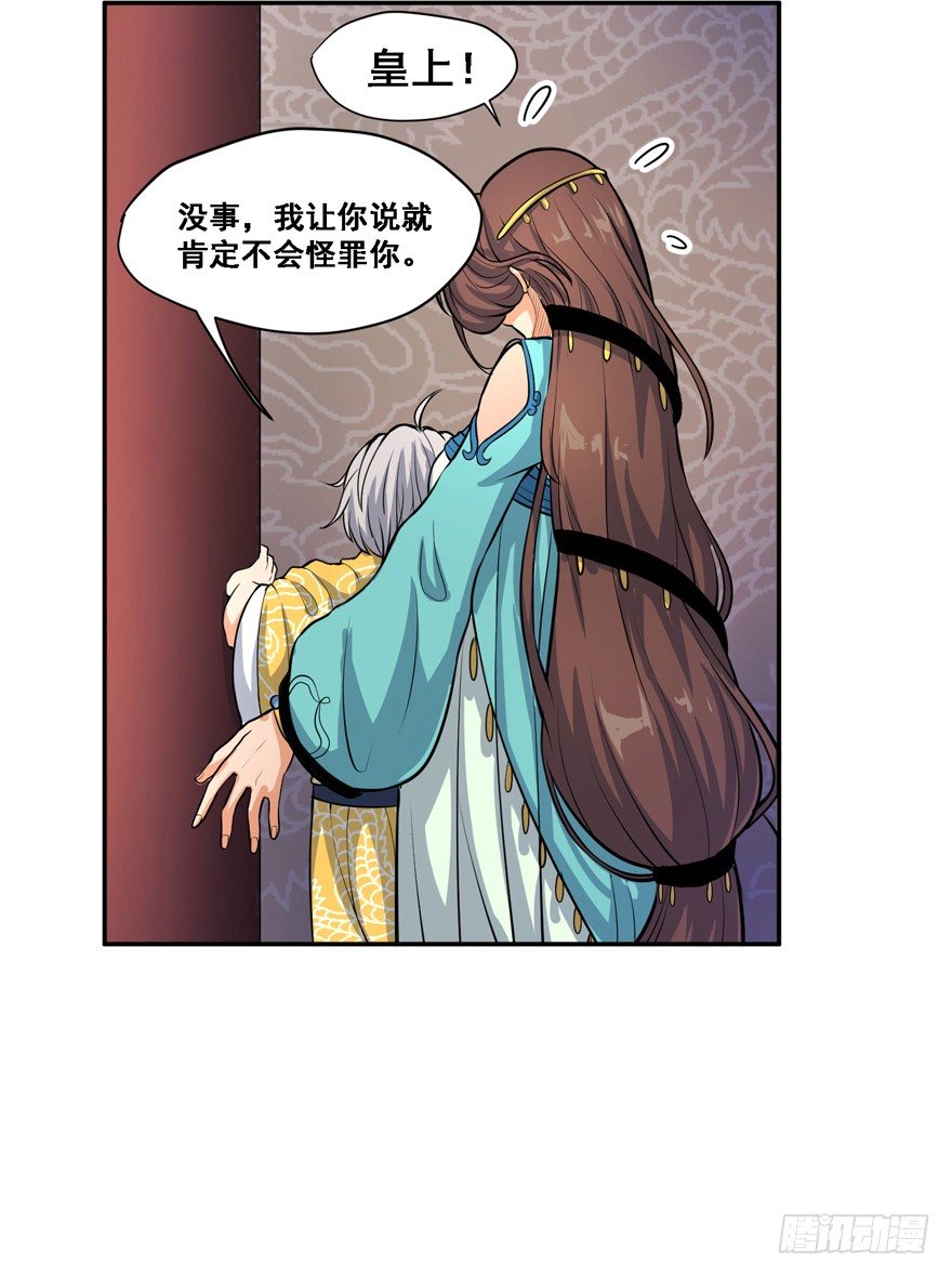 《重生之老子是皇帝》末世皇帝 第16页