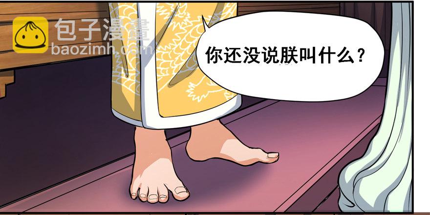 《重生之老子是皇帝》末世皇帝 第17页