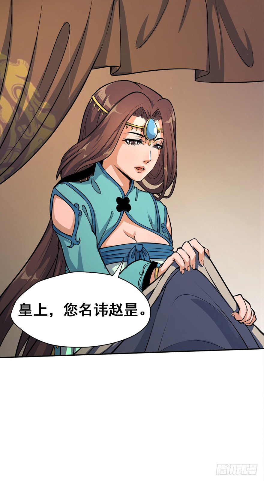《重生之老子是皇帝》末世皇帝 第18页