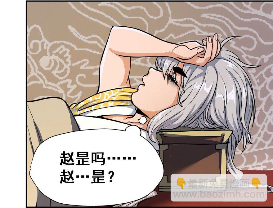 《重生之老子是皇帝》末世皇帝 第19页