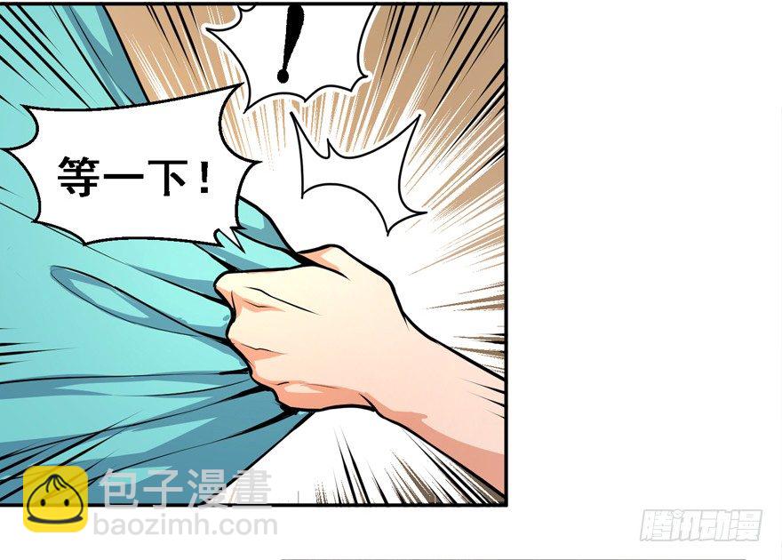 《重生之老子是皇帝》末世皇帝 第21页