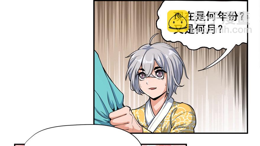 《重生之老子是皇帝》末世皇帝 第22页