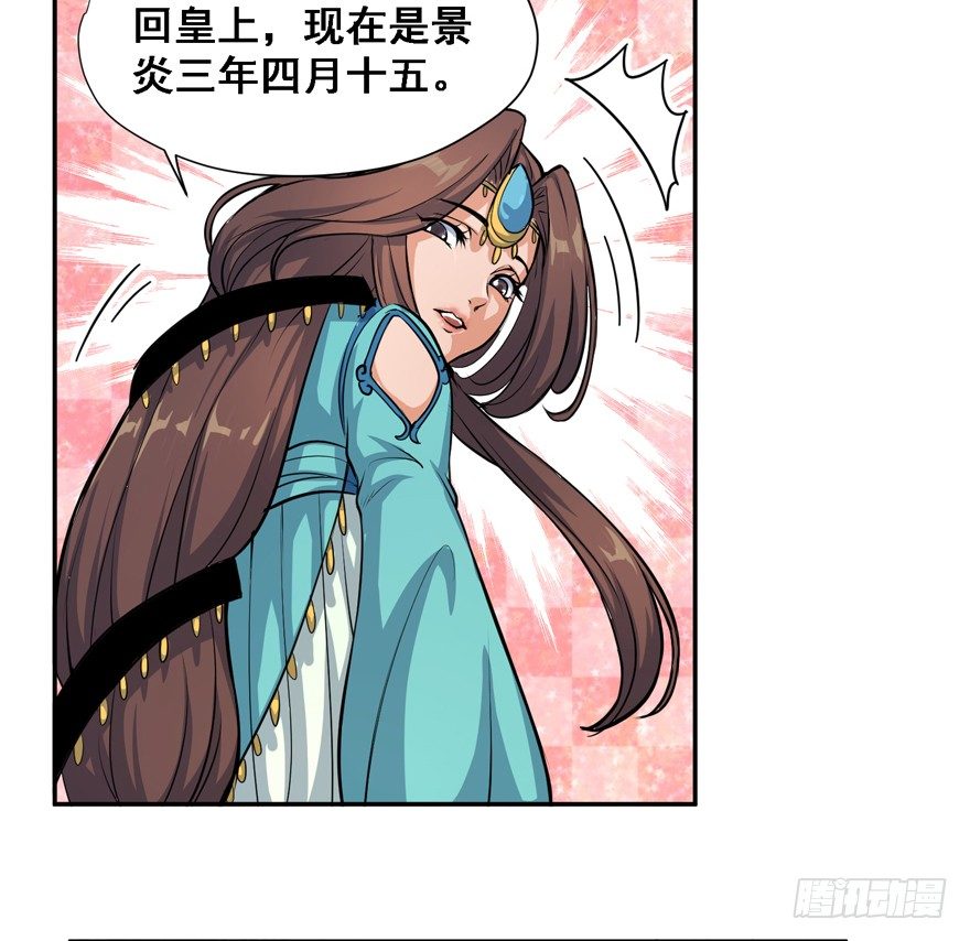 《重生之老子是皇帝》末世皇帝 第23页