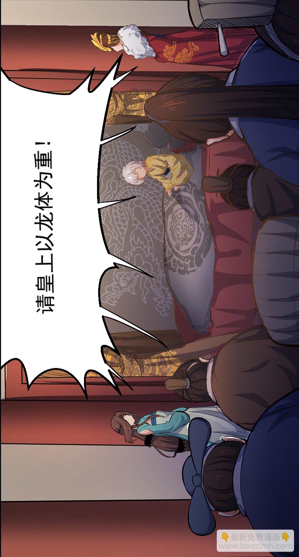 《重生之老子是皇帝》序-登临无上，唯我成皇 第10页