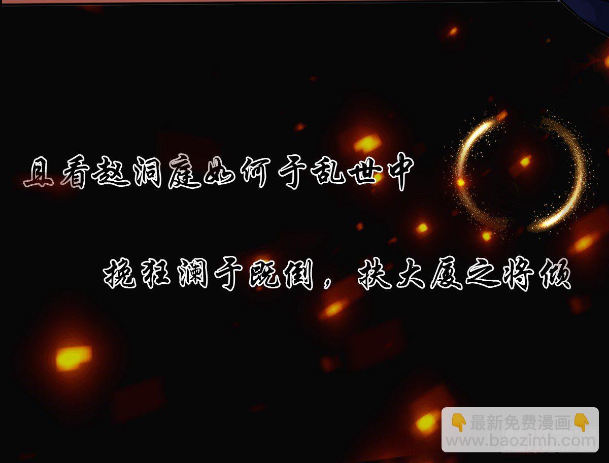 《重生之老子是皇帝》序-登临无上，唯我成皇 第11页
