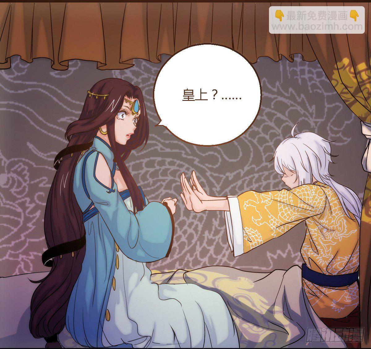 《重生之老子是皇帝》序-登临无上，唯我成皇 第6页