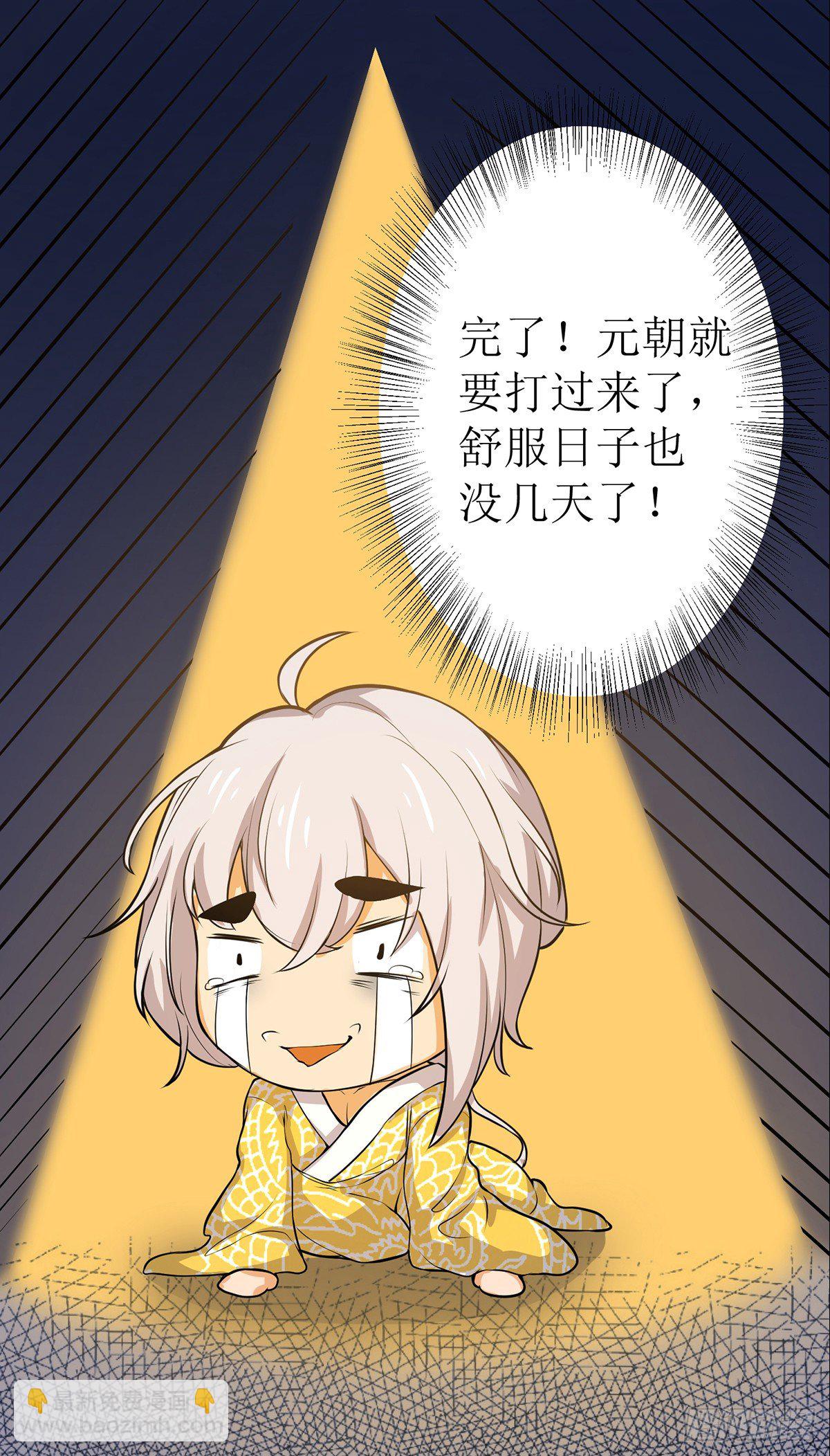 《重生之老子是皇帝》序-登临无上，唯我成皇 第8页