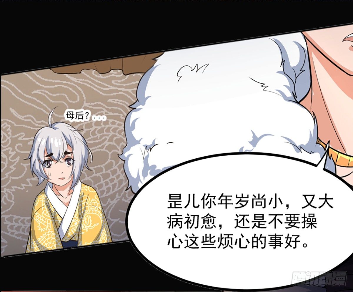 《重生之老子是皇帝》序-登临无上，唯我成皇 第9页