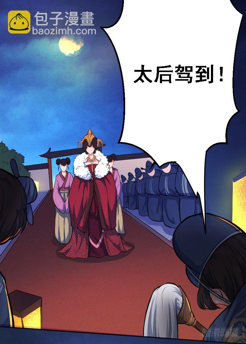 《重生之老子是皇帝》垂帘太后 第11页