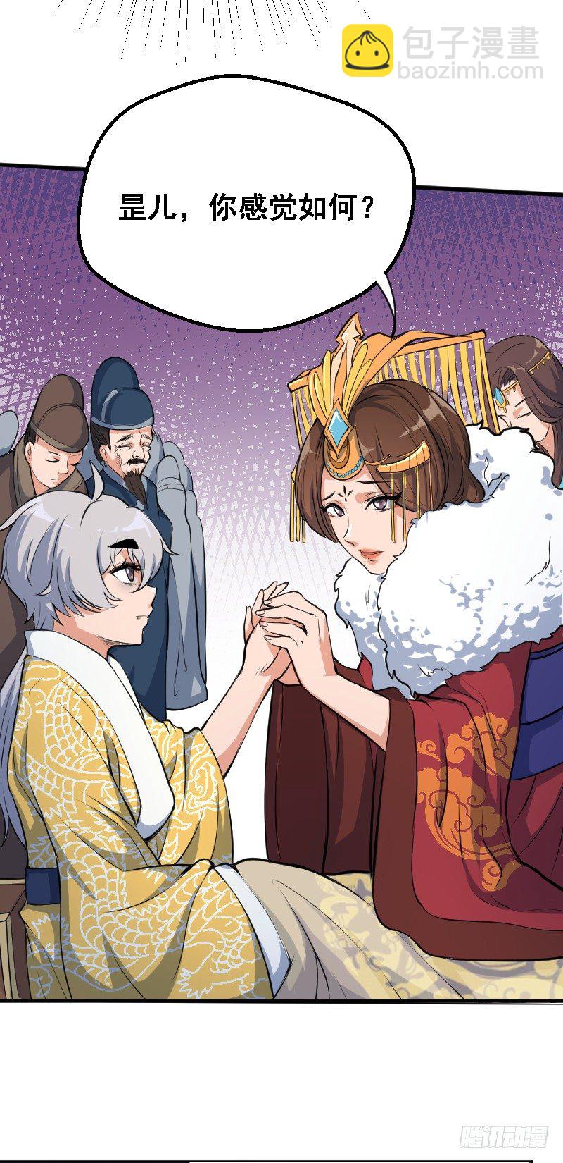 《重生之老子是皇帝》垂帘太后 第15页