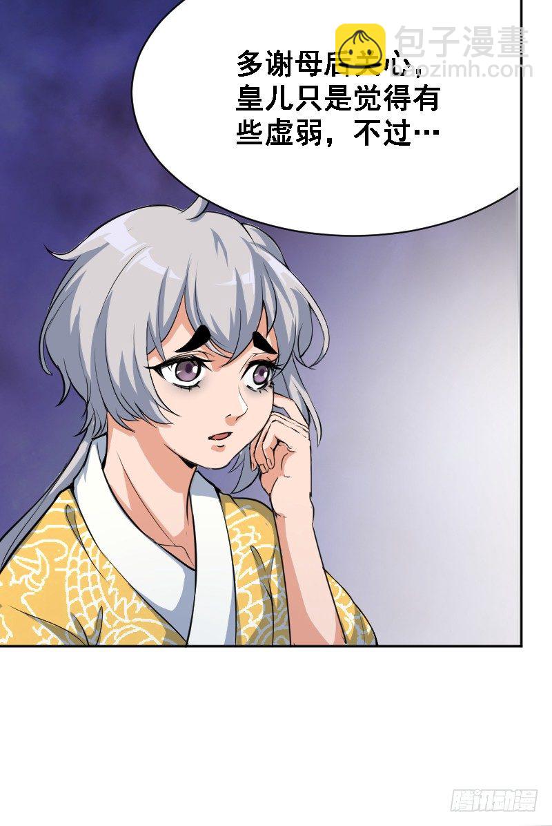 《重生之老子是皇帝》垂帘太后 第16页