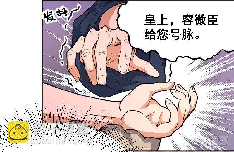 《重生之老子是皇帝》垂帘太后 第21页