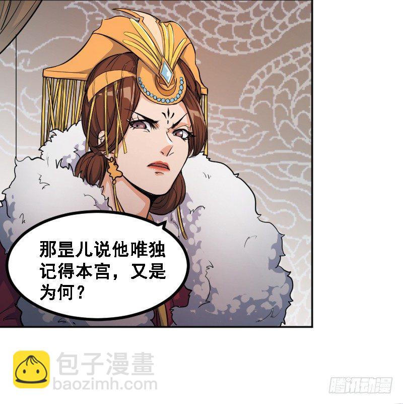 《重生之老子是皇帝》垂帘太后 第24页