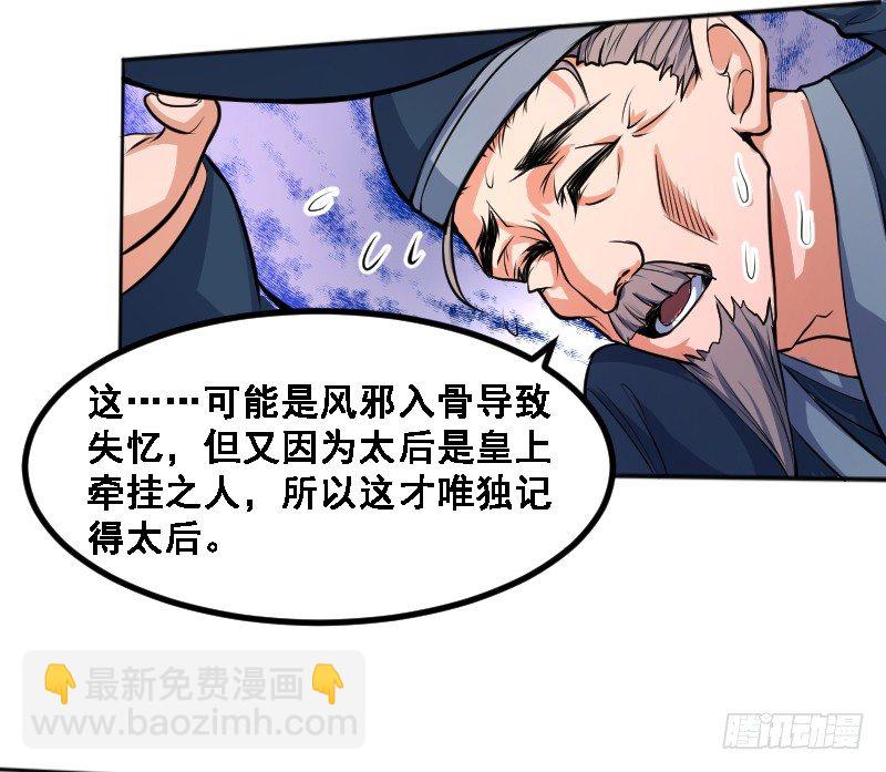 《重生之老子是皇帝》垂帘太后 第25页