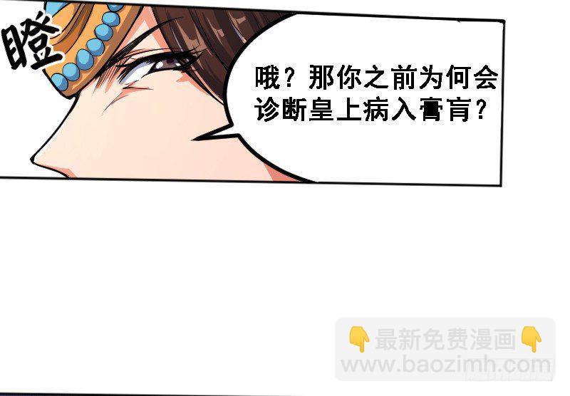 《重生之老子是皇帝》垂帘太后 第26页