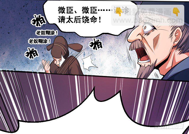 《重生之老子是皇帝》垂帘太后 第27页