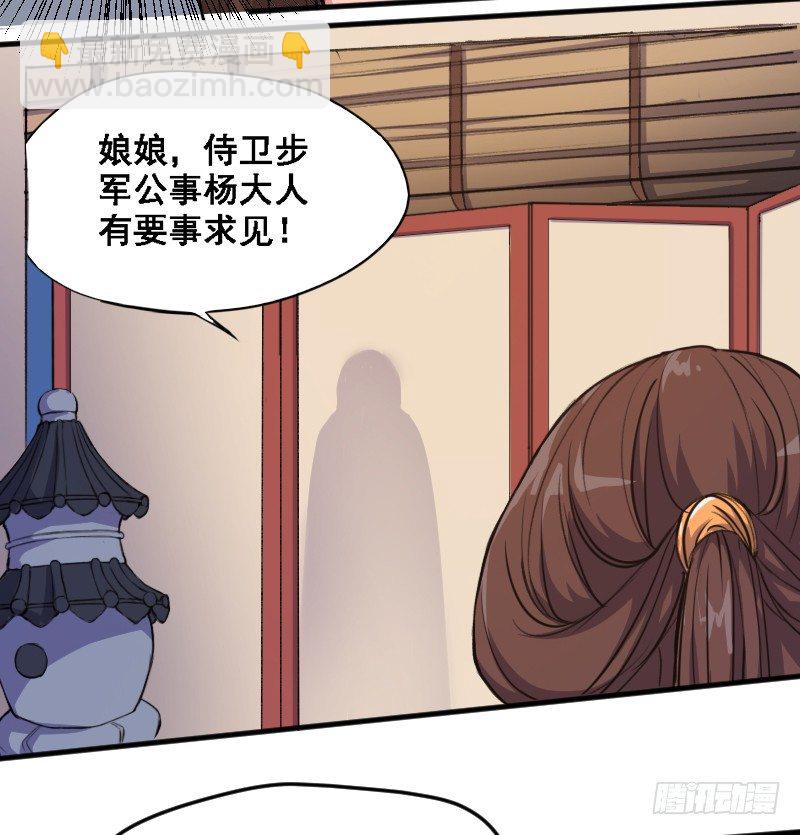 《重生之老子是皇帝》太后私通 第10页