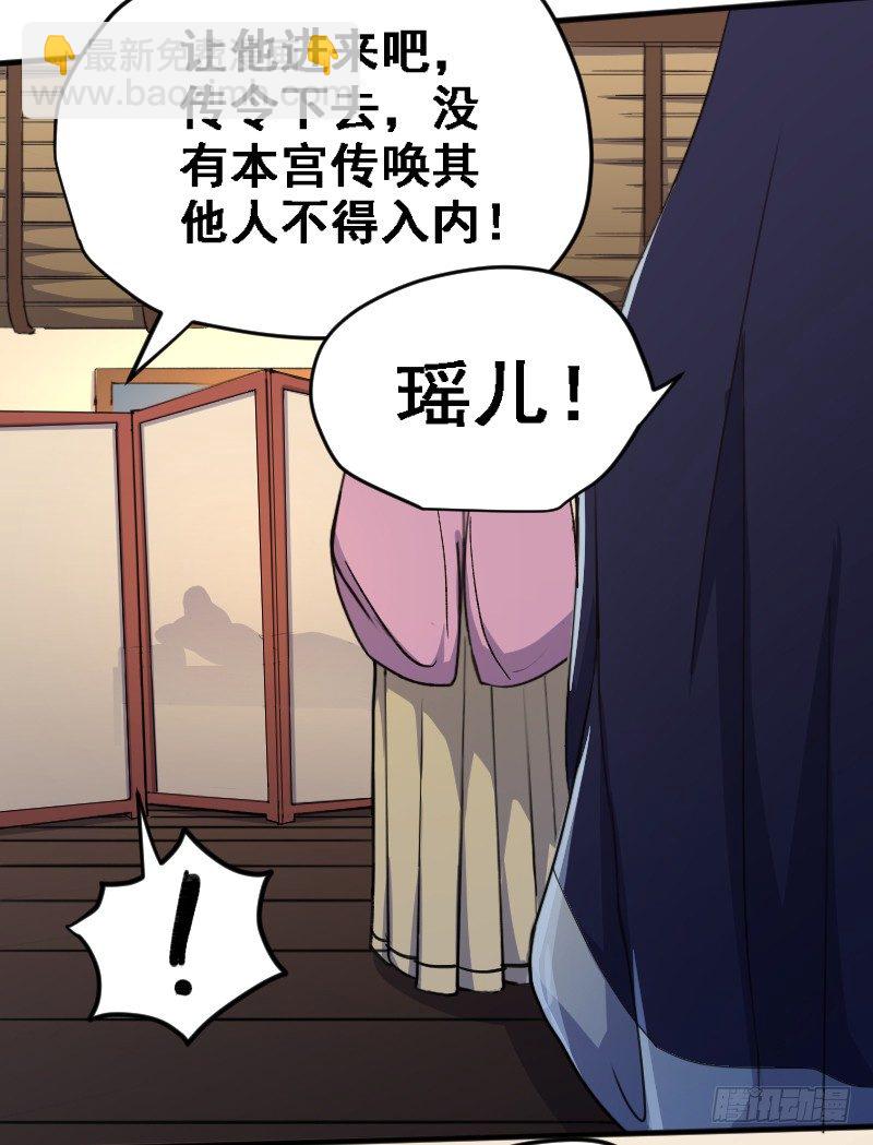 《重生之老子是皇帝》太后私通 第11页