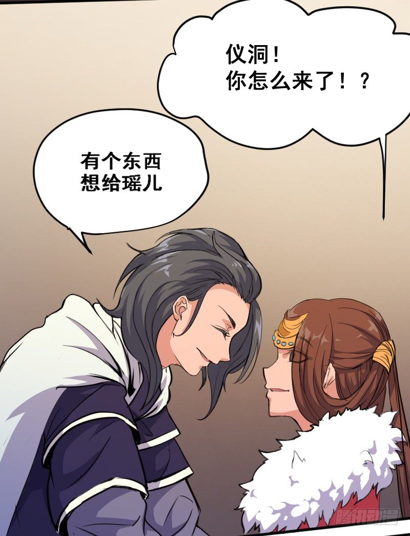 《重生之老子是皇帝》太后私通 第12页
