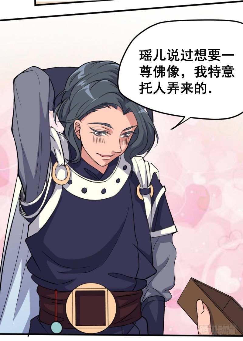 《重生之老子是皇帝》太后私通 第14页