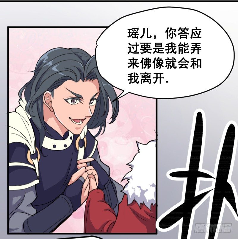 《重生之老子是皇帝》太后私通 第15页