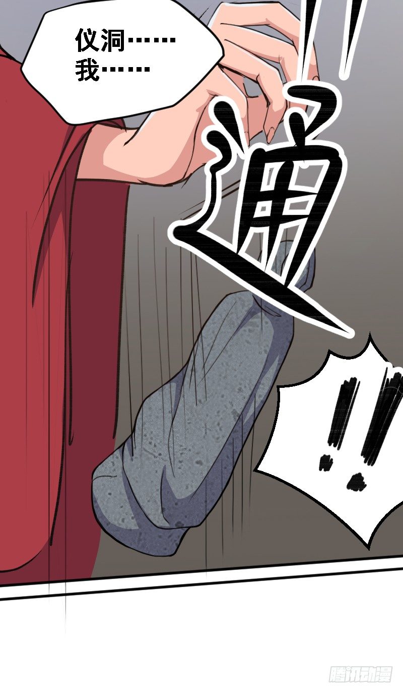 《重生之老子是皇帝》太后私通 第16页