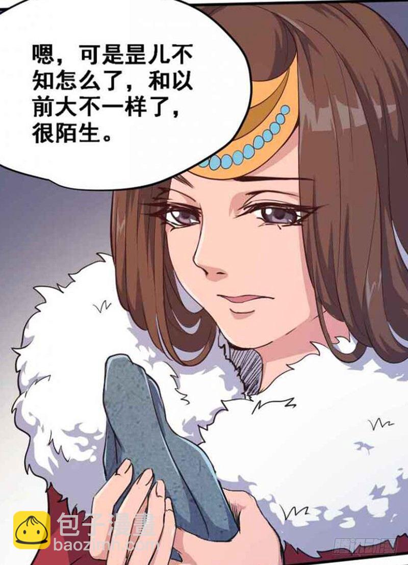 《重生之老子是皇帝》太后私通 第20页