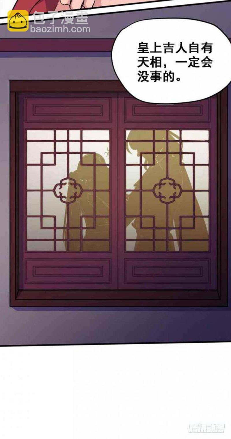 《重生之老子是皇帝》太后私通 第21页