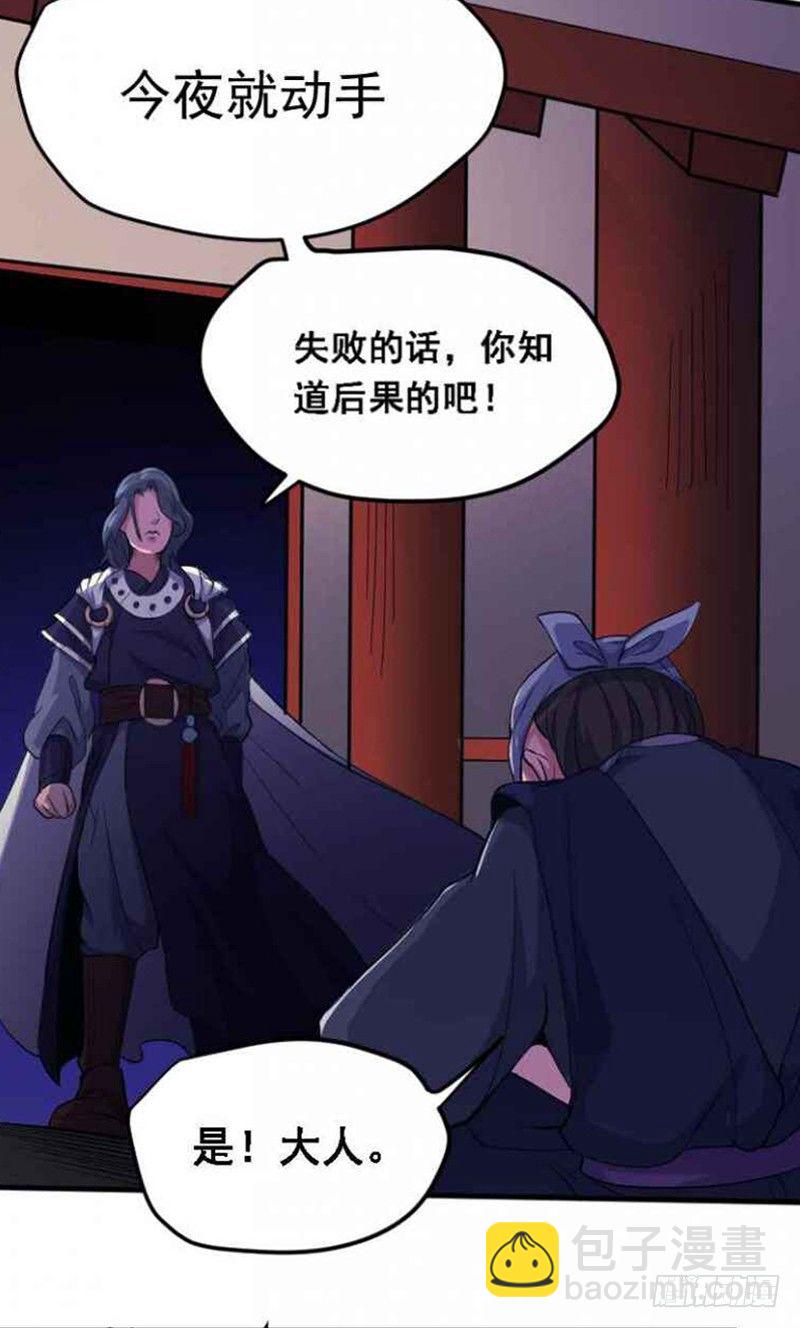 《重生之老子是皇帝》太后私通 第24页