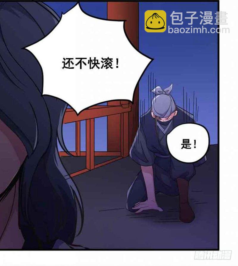 《重生之老子是皇帝》太后私通 第25页