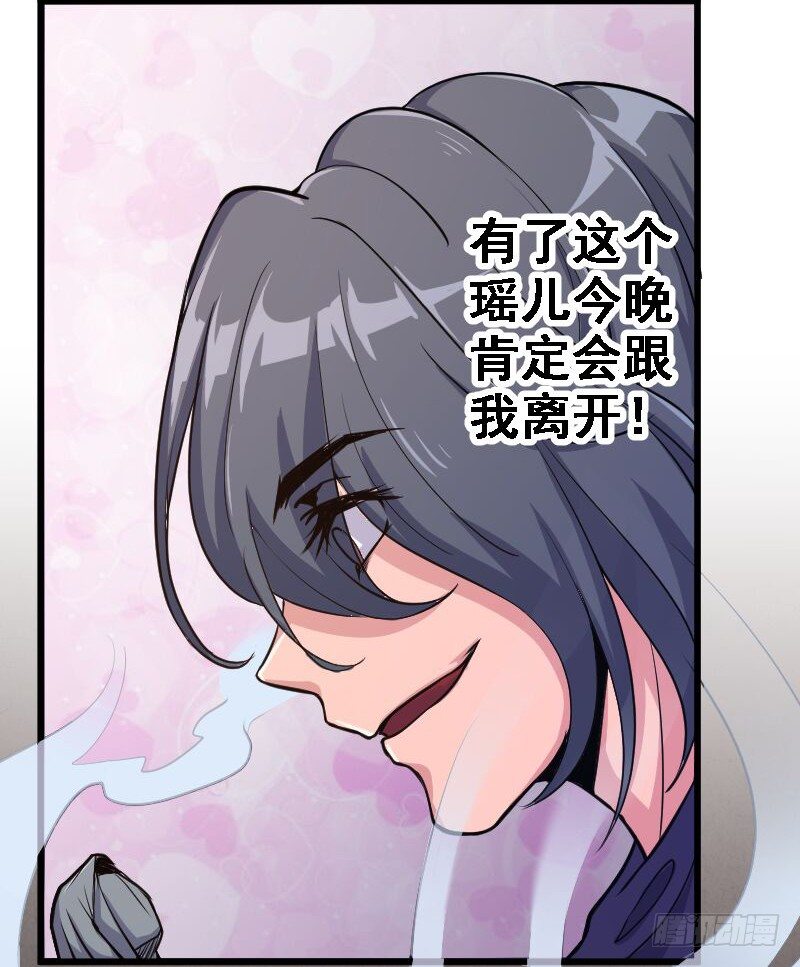 《重生之老子是皇帝》太后私通 第5页