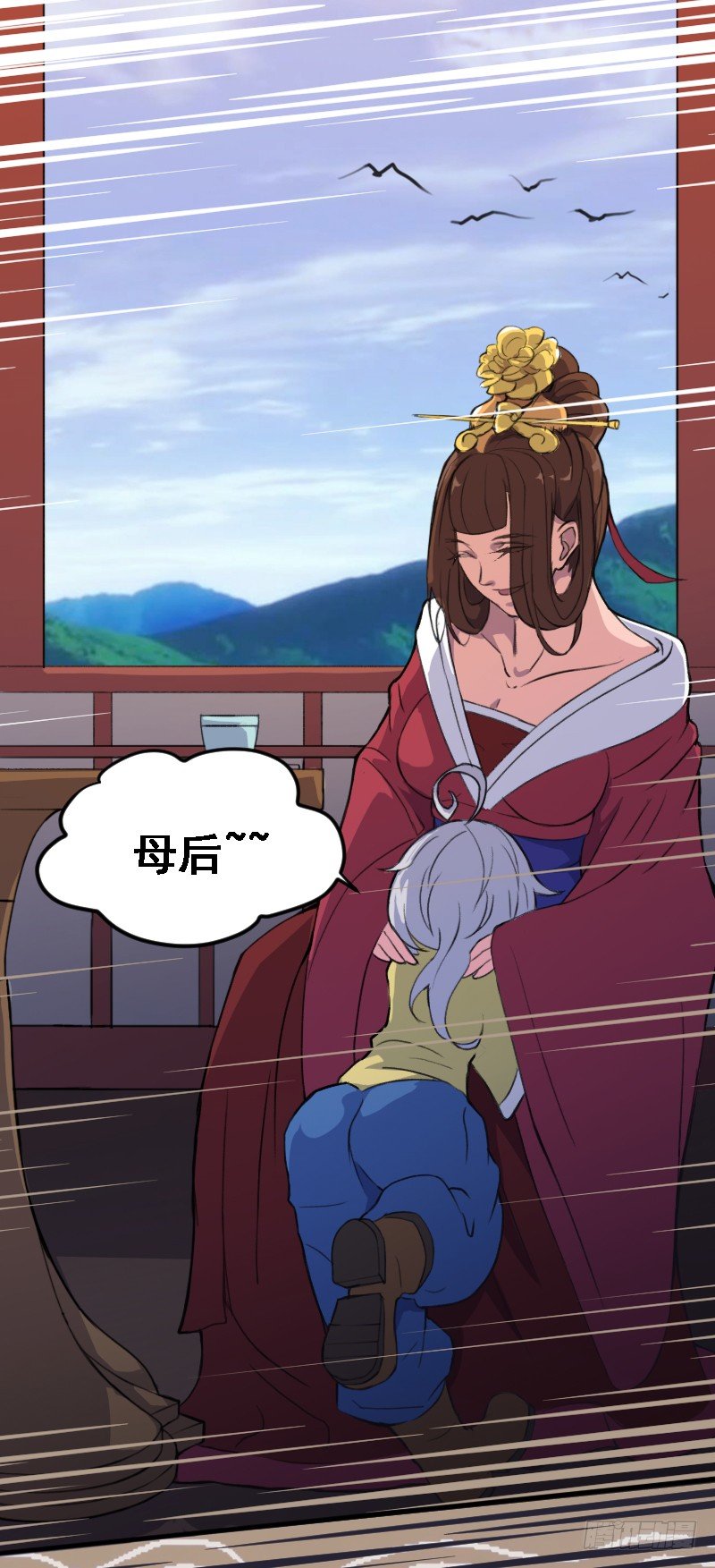 《重生之老子是皇帝》太后私通 第7页