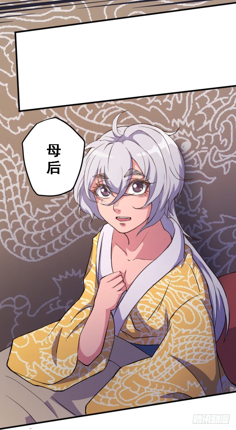 《重生之老子是皇帝》太后私通 第8页