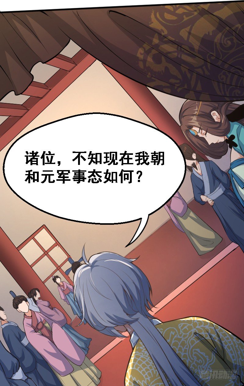 《重生之老子是皇帝》被架空的皇权 第10页
