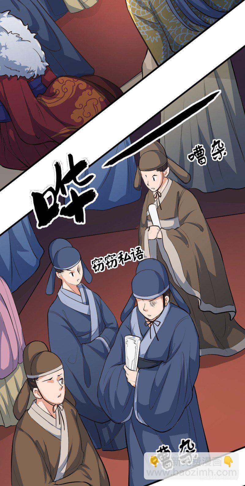 《重生之老子是皇帝》被架空的皇权 第11页