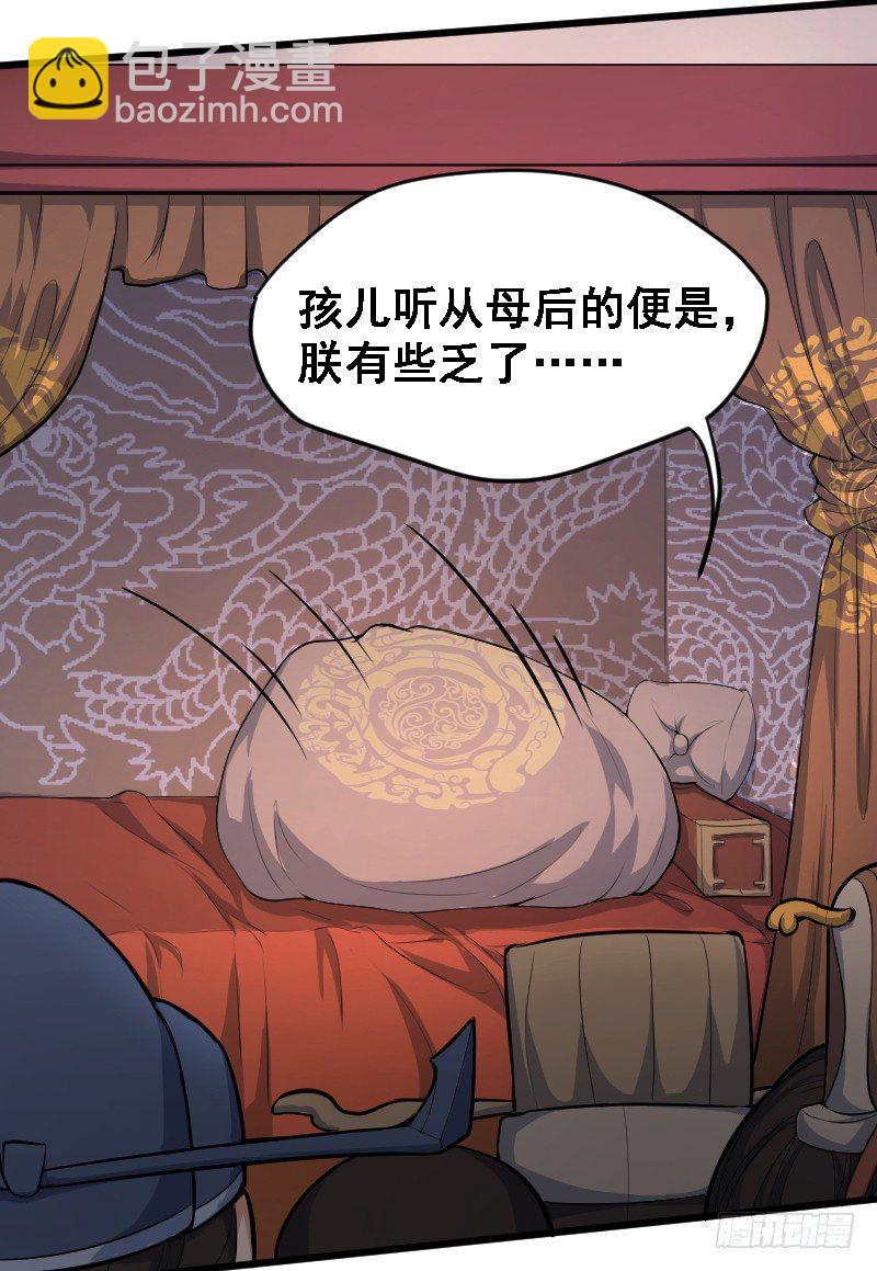 《重生之老子是皇帝》被架空的皇权 第18页
