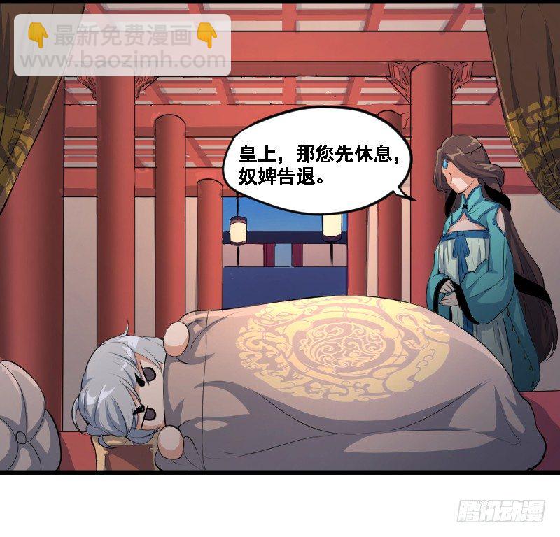 《重生之老子是皇帝》被架空的皇权 第24页