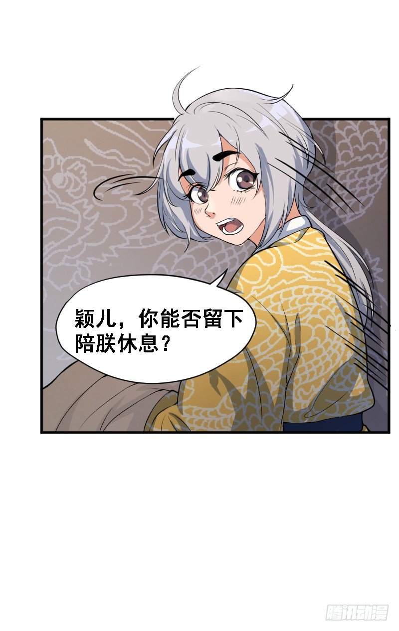 《重生之老子是皇帝》被架空的皇权 第25页