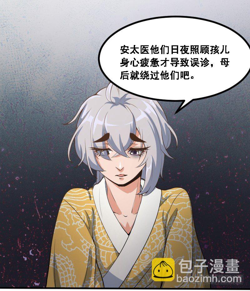 《重生之老子是皇帝》被架空的皇权 第3页
