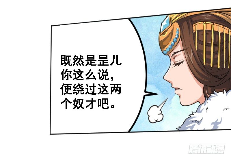 《重生之老子是皇帝》被架空的皇权 第5页
