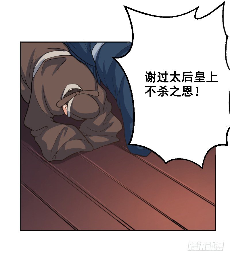 《重生之老子是皇帝》被架空的皇权 第6页
