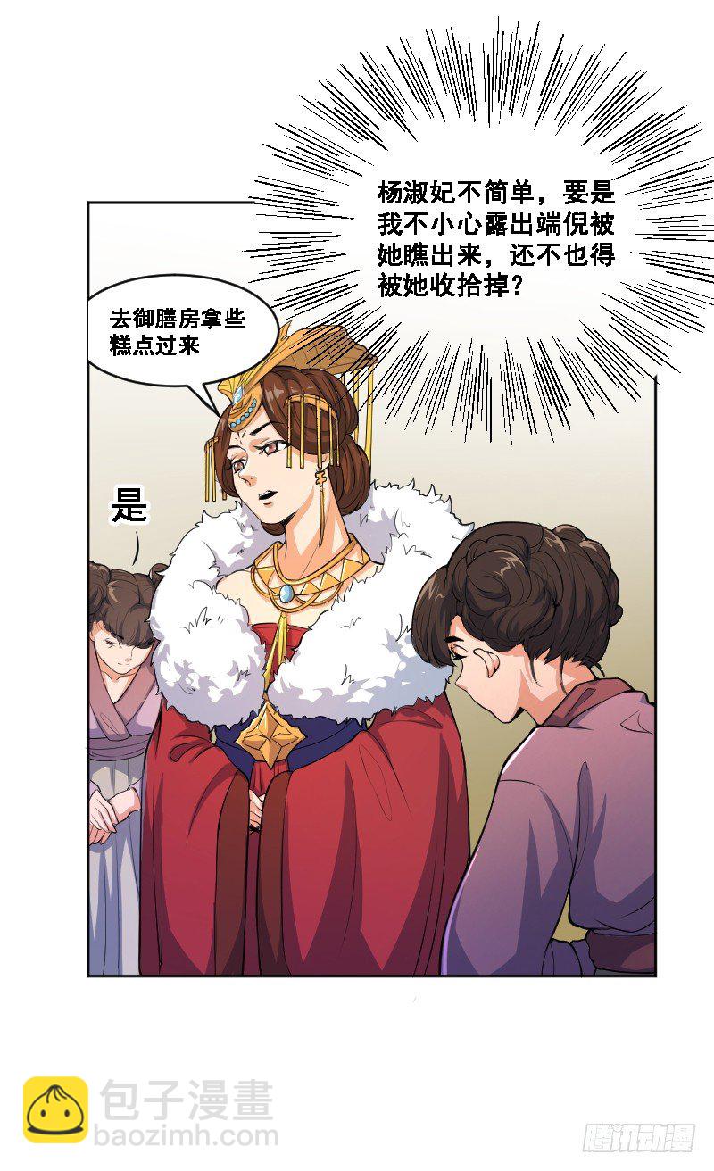 《重生之老子是皇帝》被架空的皇权 第7页