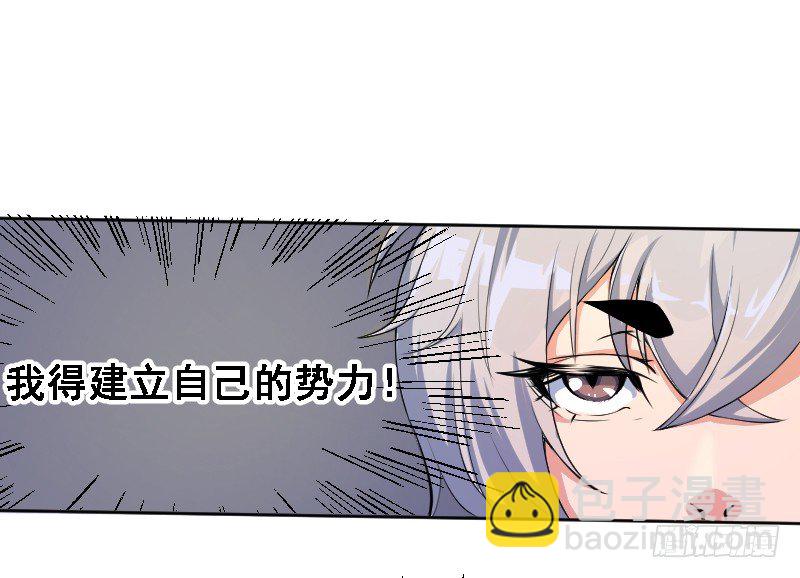 《重生之老子是皇帝》被架空的皇权 第8页