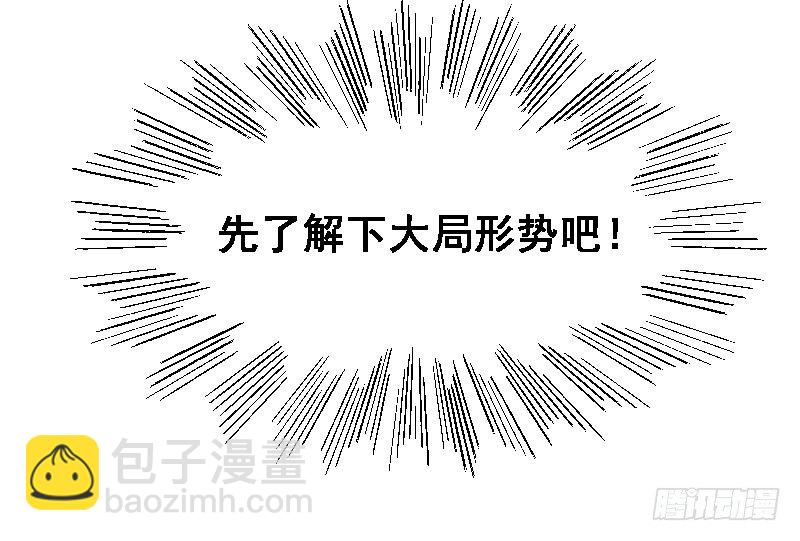 《重生之老子是皇帝》被架空的皇权 第9页