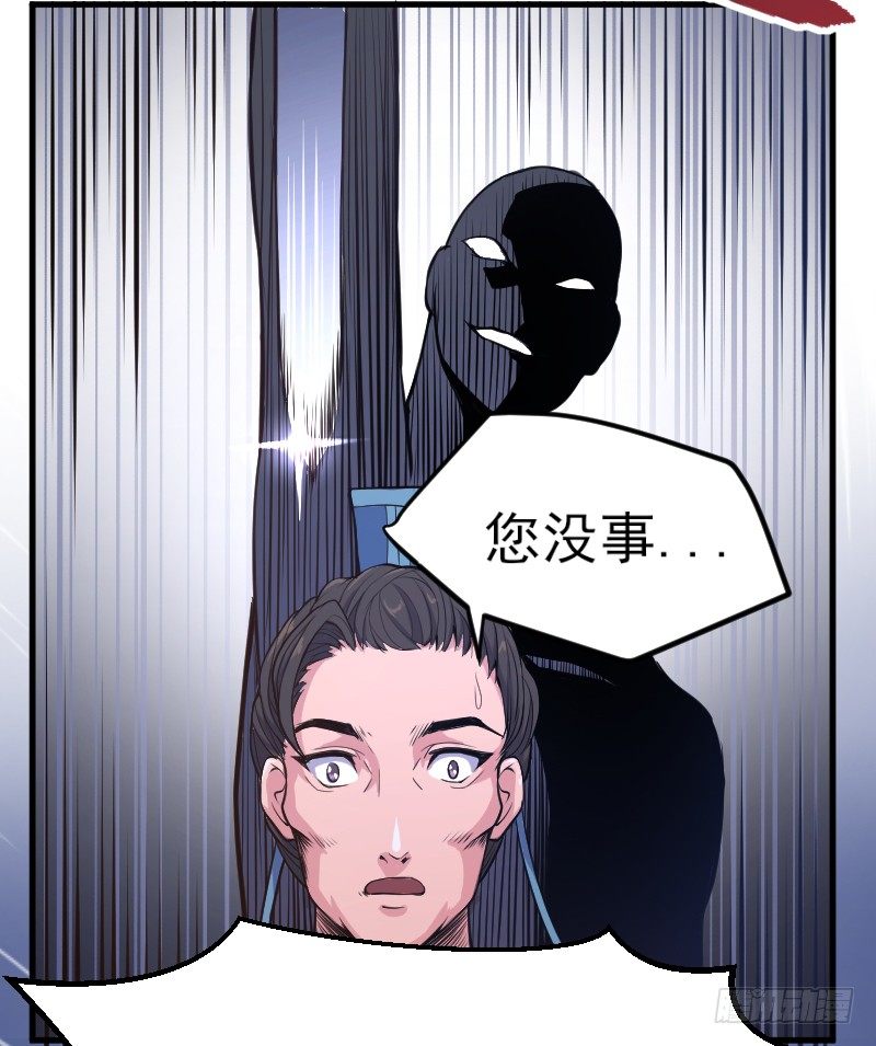 《重生之老子是皇帝》命悬一线 第14页
