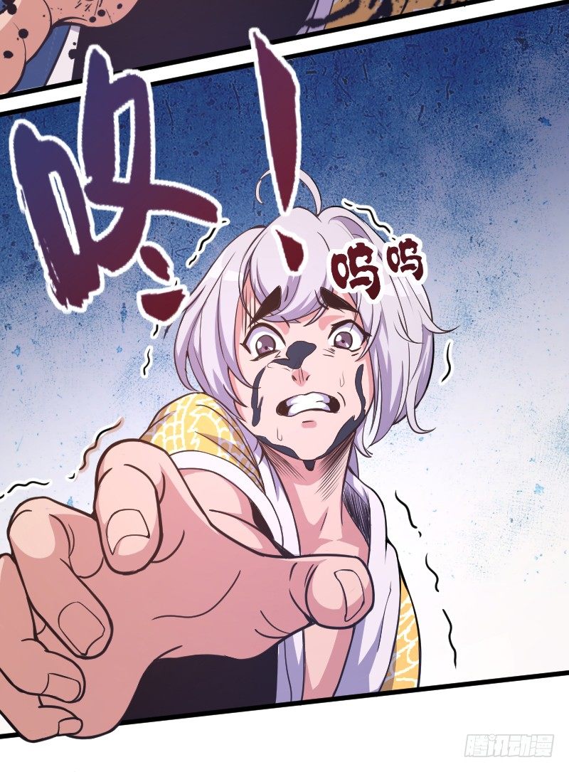 《重生之老子是皇帝》命悬一线 第16页