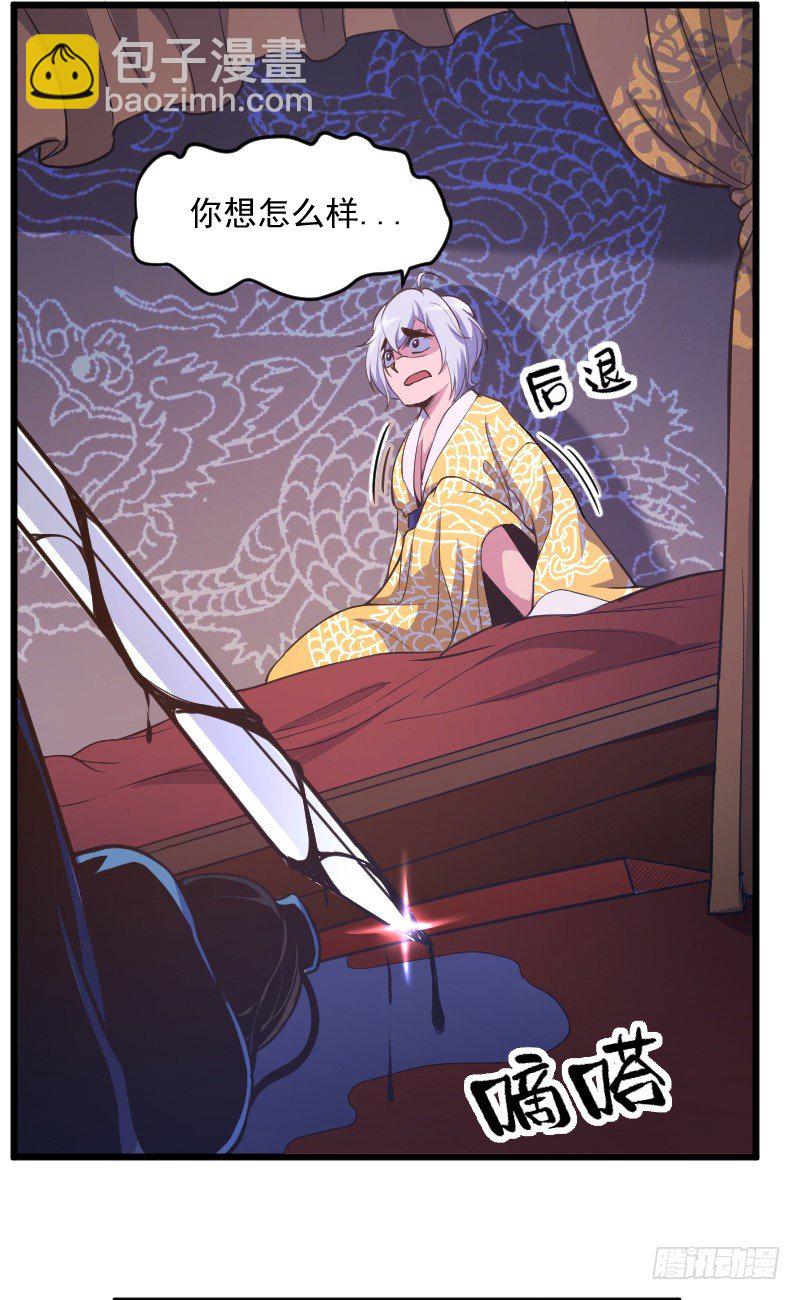 《重生之老子是皇帝》命悬一线 第17页