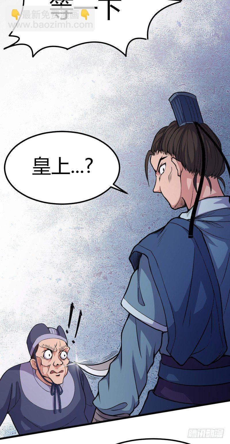 《重生之老子是皇帝》命悬一线 第9页