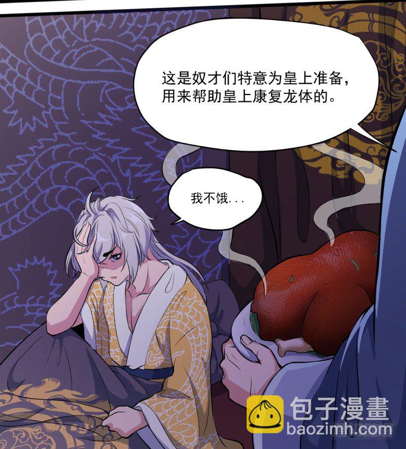 《重生之老子是皇帝》遭遇行刺？！ 第12页