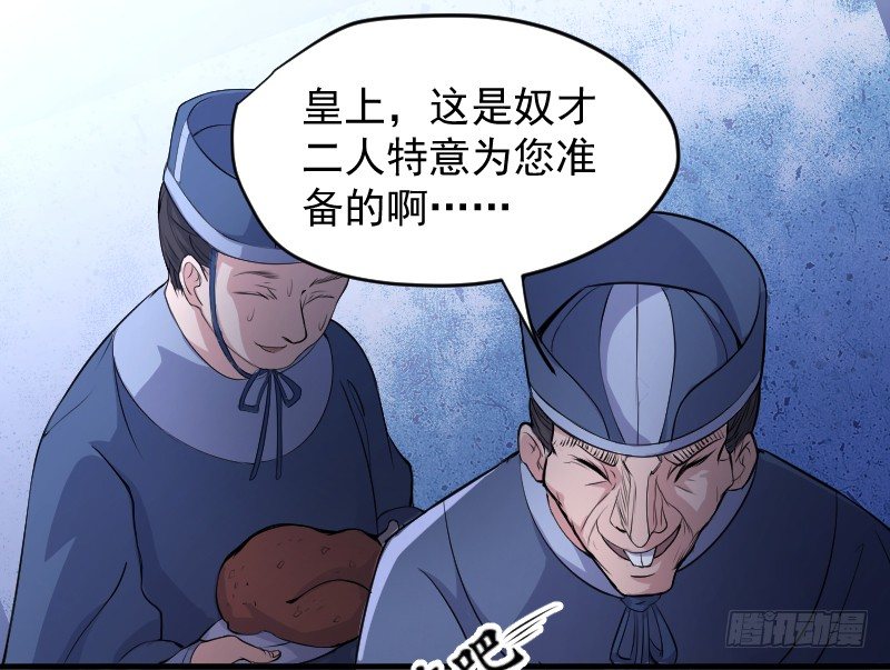 《重生之老子是皇帝》遭遇行刺？！ 第13页